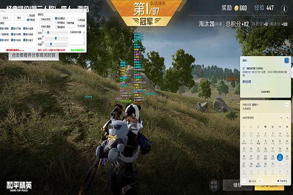 CF核弹外挂房软件效果